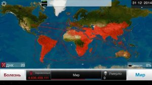 Plague inc - вирус (средний)