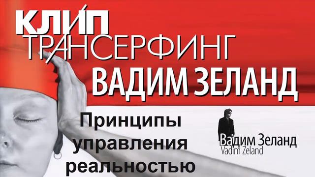 Деньги есть! Вадим Зеланд смотреть онлайн
