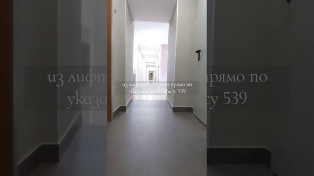 Бюро переводов Легализуем.ру на м. Белорусская, ул. Лесная, д. 43, офис 539. Навигация по зданию. смотреть онлайн