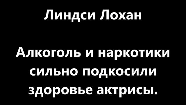 Из прекрасного лебедя в гадкого утенка. Знаменитости, потерявшие свою красоту. смотреть онлайн