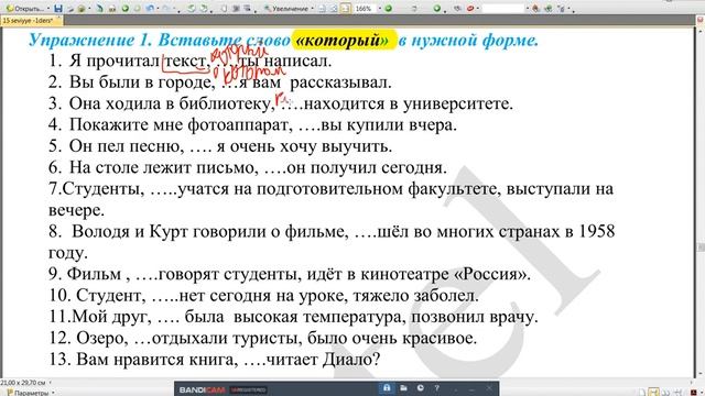 Rus dili 16 mərhələdə! XV mərhələ Dərs 2 --Урок 2 (1 часть) смотреть онлайн