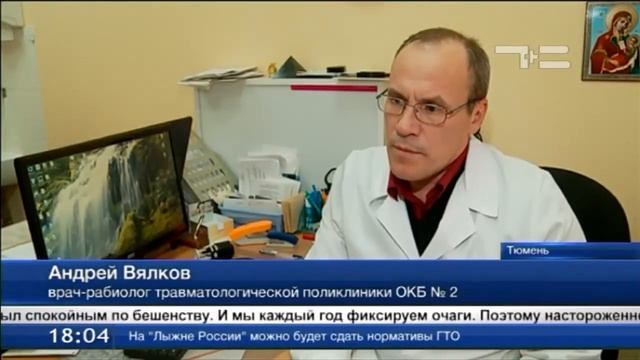 Бешенство в Тюмени: карантин продолжается смотреть онлайн