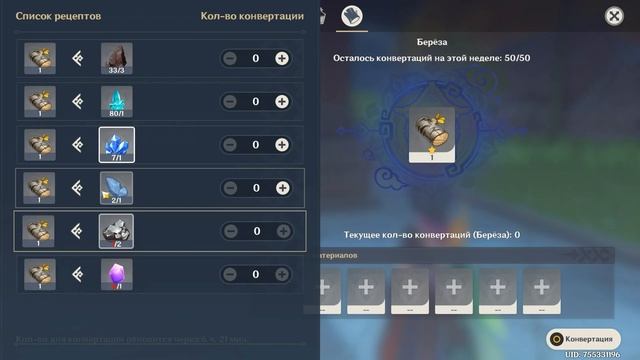 ЧАЙНИК или КТО Я ? Геншин Импакт | Добыча ресурсов для чайника смотреть онлайн