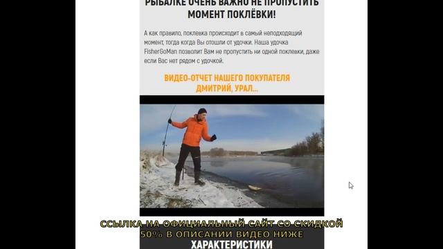 Обзор Самоподсекающая удочка FisherGoMan реальные отзывы, автоматическая удочка цена, купить смотреть онлайн