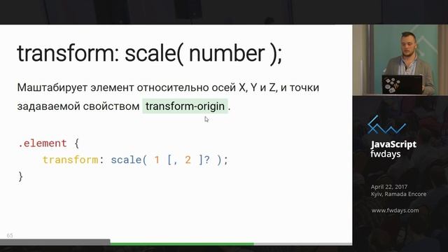 Александр Павлыщ "CSS 5DX" смотреть онлайн