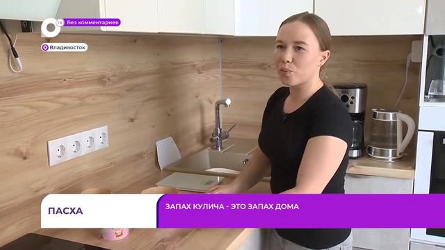 Без комментариев. Пасха смотреть онлайн
