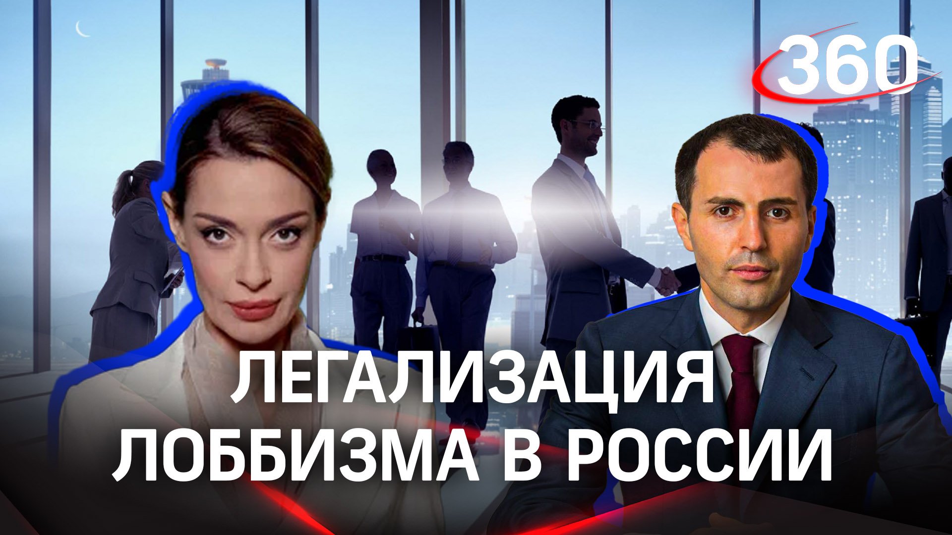 В России необходимо легализовать лоббизм | Предприниматель Рахман Янсуков