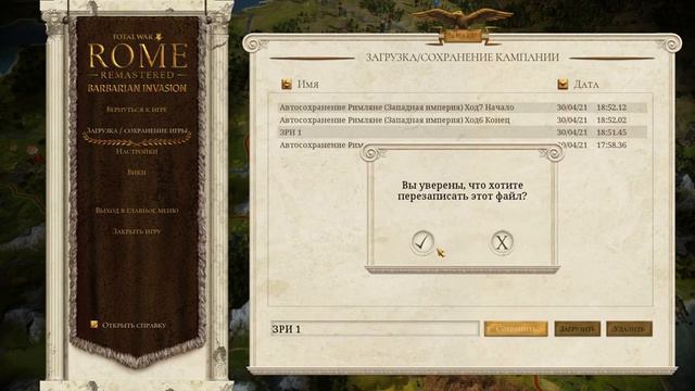 Total War: Rome Remastered // Выживание за Западную Римскую империю смотреть онлайн