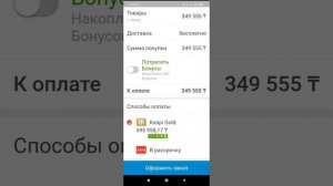 Как заказать товар в Каспий магазине. Как оформить заказ в Kaspi.kz