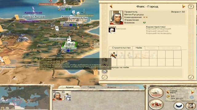 Rome Total War. Прохождение за Карфаген #9 - Начинаем давить ворогов смотреть онлайн