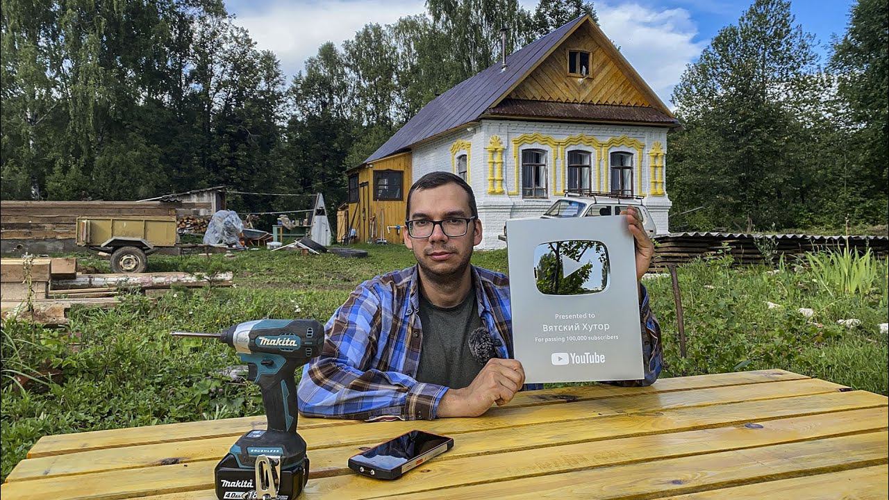 Кнопка на хуторе! Разобрали дом и добыли ценный материал. Новый стол своими руками смотреть онлайн
