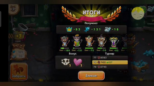 14 Февраля в котах Коты Дворовые Разборки #5 смотреть онлайн