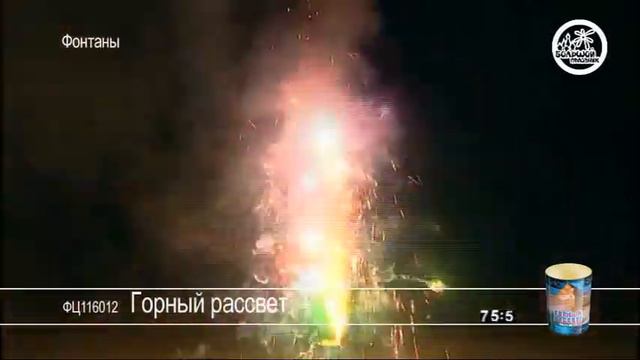 ФЦ116012 Горный рассвет смотреть онлайн