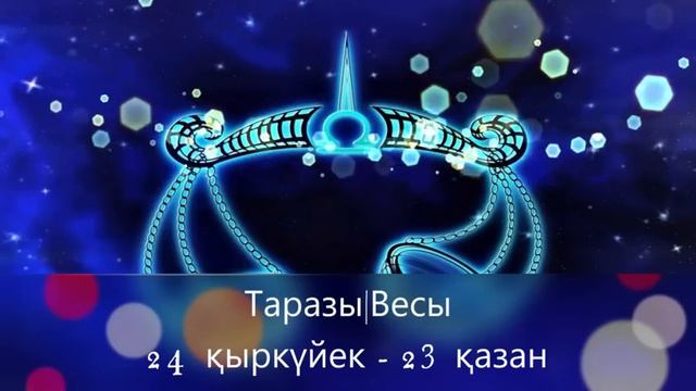 12 - ШІЛДЕ 2022 жұлдыз-жорамал смотреть онлайн