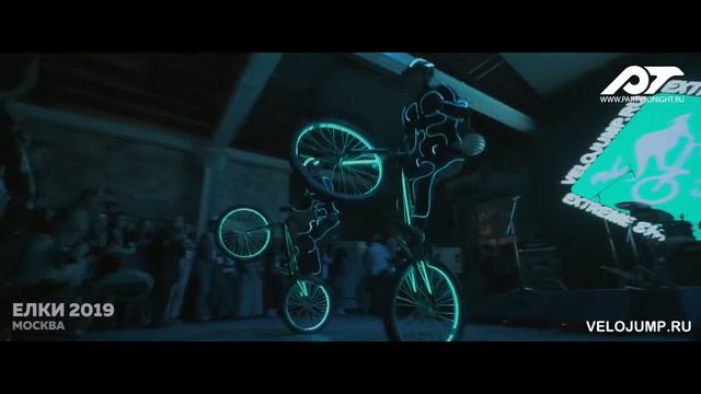 Световое шоу VELOJUMP на Ёлках. Велошоу. Велотриал.