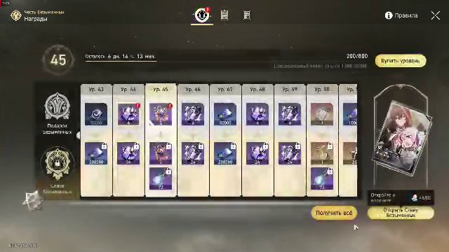 StarRail Прокачка Март7 Усиление конуса