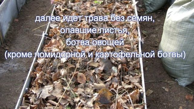 Готовим теплые грядки осенью смотреть онлайн