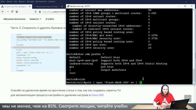 Tcl для Cisco IOS: примеры скриптов для автоматизации настроек смотреть онлайн