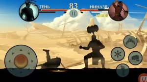 Игра Shadow Fight 2:6 акт, выживание