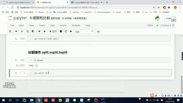好程序员Python教程：11 numpy级联和分割数组 смотреть онлайн