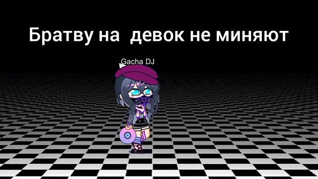 брат за брата +=3 смотреть онлайн