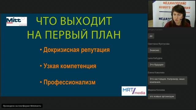 Выступление на MITT-2020: МАРКЕТИНГ. УПРАВЛЕНИЕ РЕПУТАЦИЕЙ ТУРИСТИЧЕСКОГО БИЗНЕСА В УСЛОВИЯХ КРИЗИС смотреть онлайн