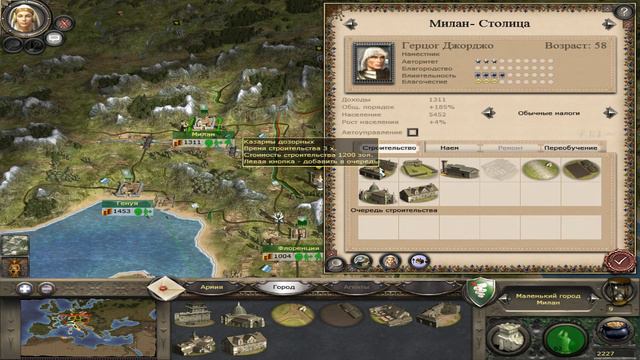 Medieval II: Total War - Часть 1 