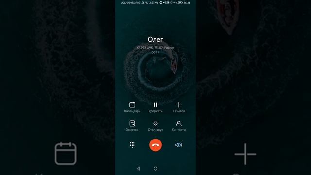 входящий звонок смотреть онлайн