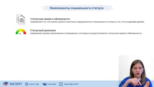 Социальная роль | Обществознание ЕГЭ | Эксперт смотреть онлайн