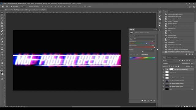 Глитч Эффект текста в фотошопе. Glitch text effect photoshop tutorial. Photoshop tutorial смотреть онлайн