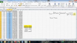Проверка адекватности регрессии. Критерий Фишера