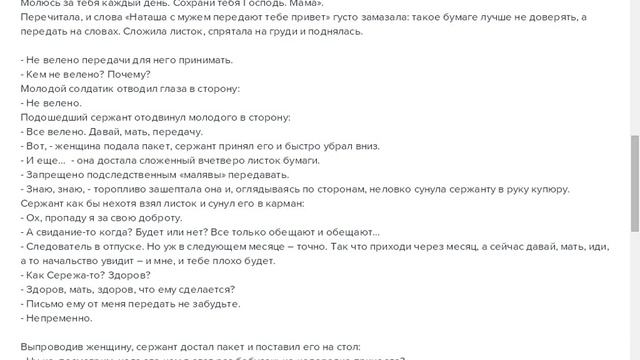 Передача для Сергея. смотреть онлайн
