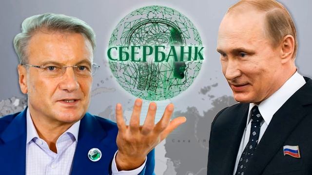 С днём Сбербанка! смотреть онлайн