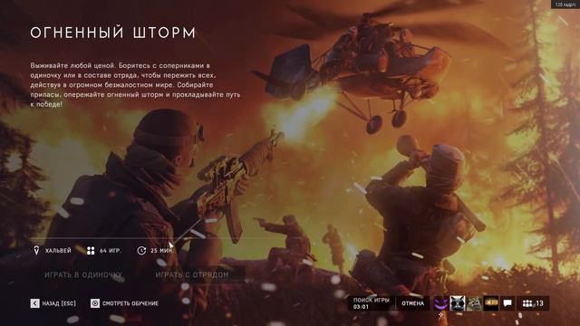 Cats squad in BATTLEFIELD V battle royale смотреть онлайн