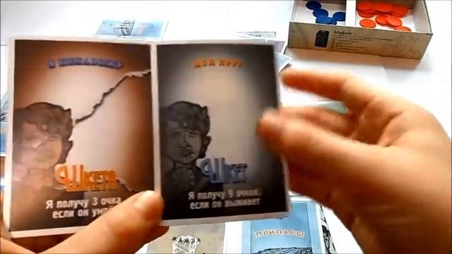 Настольная игра 