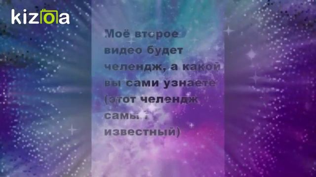 Лера Лис первое видео: знакомство:D