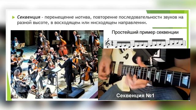 Музыка 7 класс Урок 2 Музыкальная драматургия развитие музыки смотреть онлайн