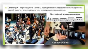 Музыка 7 класс Урок 2 Музыкальная драматургия   развитие музыки