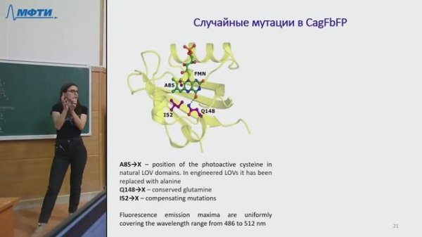 Мастер-класс "Горизонты биофизики", кафедра биофизики, лекция 13.04.2023