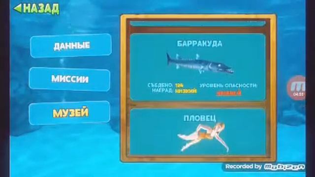 Все акулы и рыбы из игры Hungry shark evolution. смотреть онлайн