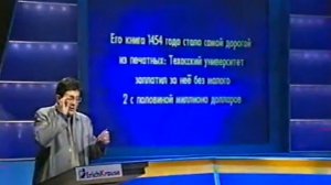 Своя игра. Северов - Фёдоров - Степаненко (25.05.2003)