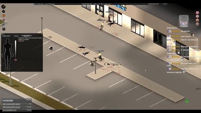 Project Zomboid #1: Мой телевизор смотреть онлайн