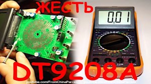 ? ЖЕСТЬ!!! ? КАЧЕСТВО КИТАЙСКИХ МУЛЬТИМЕТРОВ DT9208A.АЛИЭКСПРЕСС