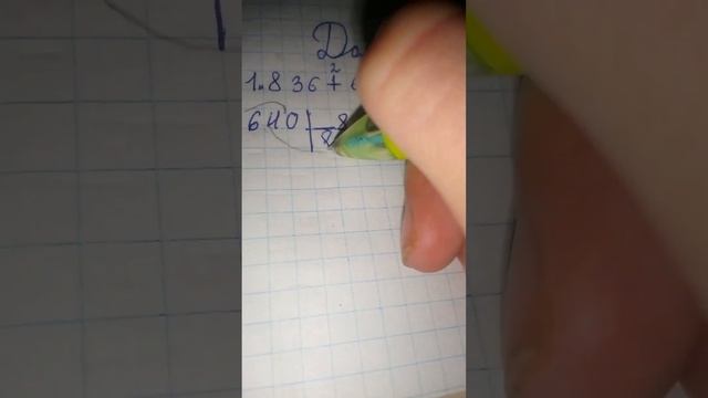 как решить пример на деление,с окончанием на нуль смотреть онлайн