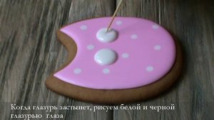 Роспись имбирного пряника глазурью. Пряничная сова.