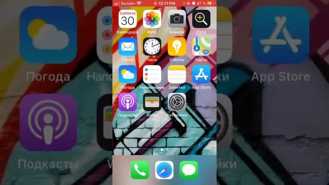 Как зделать запись экрана на iPhone!!! смотреть онлайн