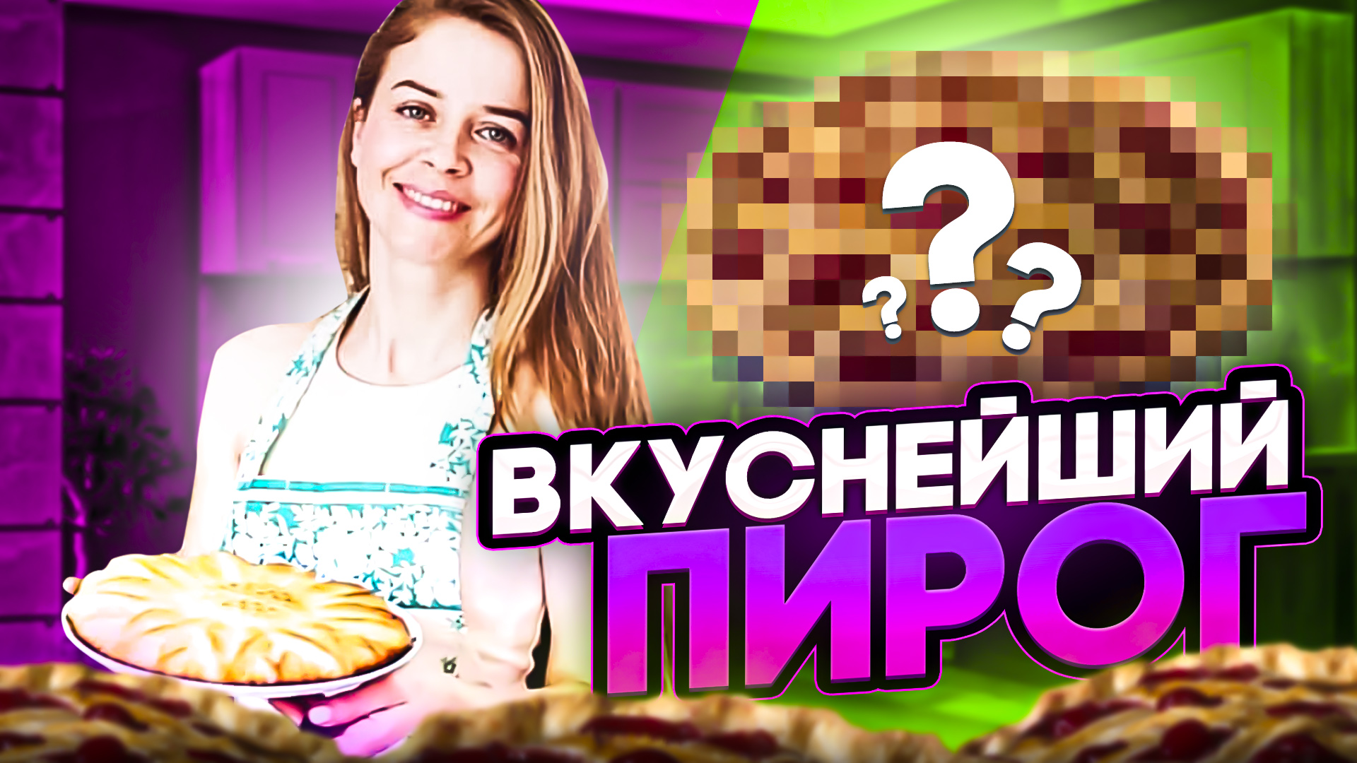 Пирог в мультиварке! Вкуснейший Манник! смотреть онлайн