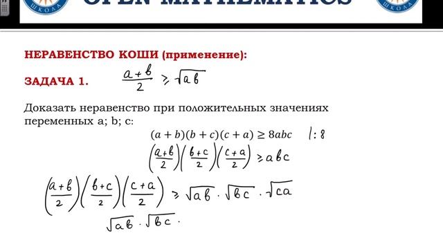 ВИДЕО НЕРАВЕНСТВО КОШИ смотреть онлайн
