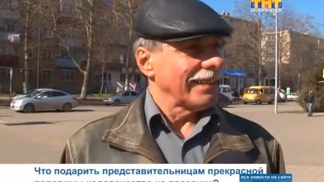 «Ваше мнение» Оригинальный подарок на 8 марта смотреть онлайн