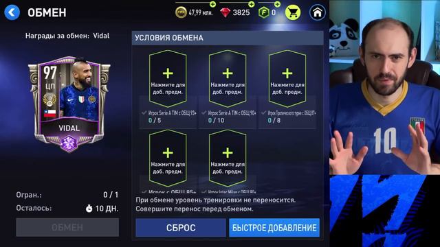 Депай и Видаль: стоит ли делать их обмены в FIFA Mobile? смотреть онлайн